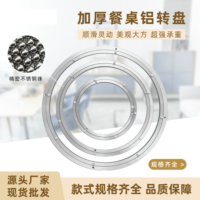 14-100CM 직경 알루미늄 합금 회전식 레이지 수잔 - Furniture Hardware In China 리뷰 및 가격